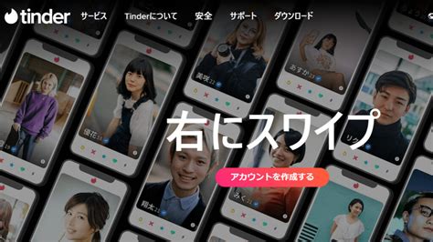 tinder 写真送る方法|Tinder(ティンダー)の使い方解説！男性も無料でマッ。